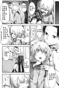Page 6 of Seihukukei Amayome - preview thumbnail