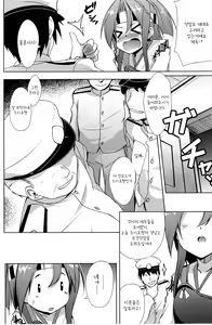 Page 4 of Zuihou-chan no Masaguru Kakunouko | 즈이호 쨩의 격납고 뒤적대기 - preview thumbnail