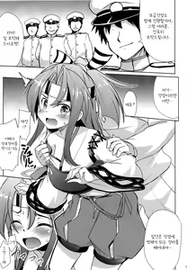 Page 5 of Zuihou-chan no Masaguru Kakunouko | 즈이호 쨩의 격납고 뒤적대기 - preview thumbnail