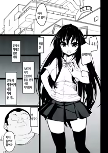 Page 3 of Date A Strange | 데이트ㆍ어ㆍ스트레인지 - preview thumbnail