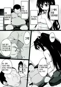 Page 4 of Date A Strange | 데이트ㆍ어ㆍ스트레인지 - preview thumbnail