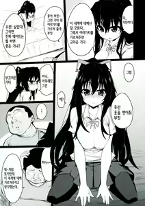Page 5 of Date A Strange | 데이트ㆍ어ㆍ스트레인지 - preview thumbnail