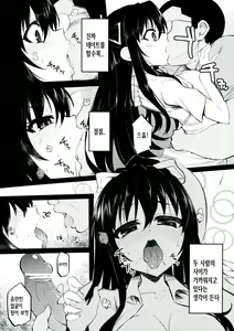 Page 8 of Date A Strange | 데이트ㆍ어ㆍ스트레인지 - preview thumbnail