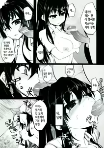 Page 9 of Date A Strange | 데이트ㆍ어ㆍ스트레인지 - preview thumbnail