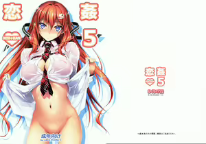 KOI+KAN❤5 — hentai manga cover on Fhentai