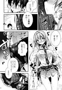 Page 8 of KOI+KAN❤5 - preview thumbnail