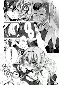 Page 10 of KOI+KAN❤5 - preview thumbnail