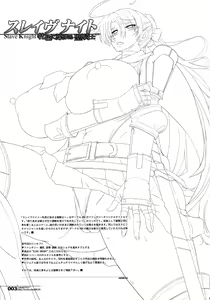 Page 3 of Slave Knight ~Mesu Iro ni Somaru Seikishi~ - preview thumbnail