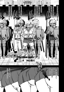Page 5 of Slave Knight ~Mesu Iro ni Somaru Seikishi~ - preview thumbnail