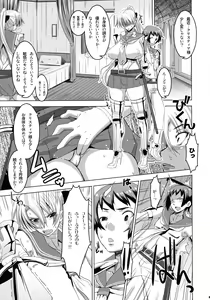 Page 9 of Slave Knight ~Mesu Iro ni Somaru Seikishi~ - preview thumbnail