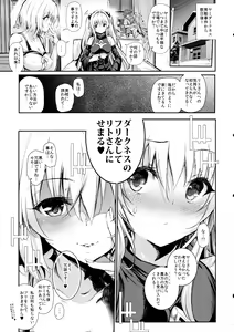 Page 3 of Koisuru Yami wa Uso wo Tsuku ~Sweet Dream~ - preview thumbnail