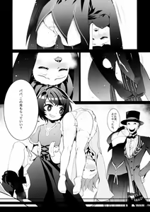 Page 8 of White ☆ Bullet ★ Hole - preview thumbnail