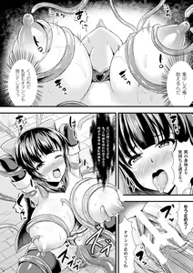 Page 56 of 2D Comic Magazine Seitenkan Shite Haramasarete Botebara End! Vol. 1 - preview thumbnail
