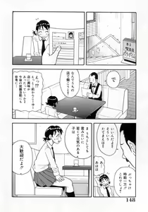 Page 153 of Muchi Muchi!! Monzetsu Fever - preview thumbnail