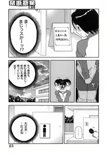 Page 30 of Muchi Muchi!! Monzetsu Fever - preview thumbnail