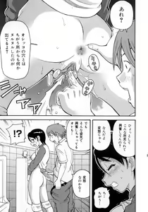Page 36 of Muchi Muchi!! Monzetsu Fever - preview thumbnail