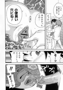 Page 41 of Muchi Muchi!! Monzetsu Fever - preview thumbnail