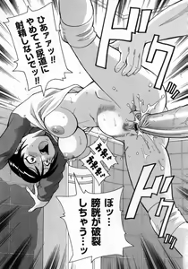 Page 42 of Muchi Muchi!! Monzetsu Fever - preview thumbnail