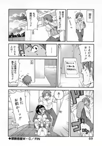 Page 45 of Muchi Muchi!! Monzetsu Fever - preview thumbnail