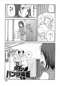Page 46 of Muchi Muchi!! Monzetsu Fever - preview thumbnail
