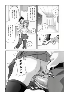 Page 73 of Muchi Muchi!! Monzetsu Fever - preview thumbnail