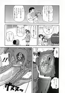 Page 74 of Muchi Muchi!! Monzetsu Fever - preview thumbnail