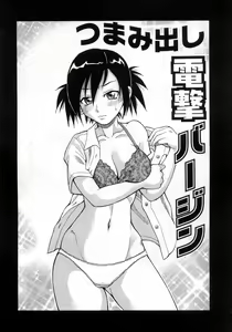 Page 80 of Muchi Muchi!! Monzetsu Fever - preview thumbnail