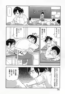 Page 81 of Muchi Muchi!! Monzetsu Fever - preview thumbnail