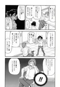Page 83 of Muchi Muchi!! Monzetsu Fever - preview thumbnail