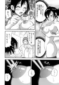 Page 87 of Muchi Muchi!! Monzetsu Fever - preview thumbnail