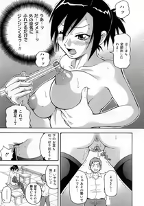 Page 88 of Muchi Muchi!! Monzetsu Fever - preview thumbnail