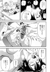 Page 92 of Muchi Muchi!! Monzetsu Fever - preview thumbnail