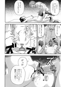 Page 93 of Muchi Muchi!! Monzetsu Fever - preview thumbnail