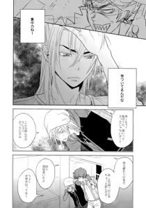 Page 13 of Yakiniku Date - preview thumbnail