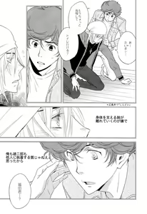 Page 14 of Yakiniku Date - preview thumbnail