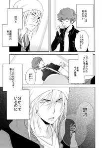 Page 20 of Yakiniku Date - preview thumbnail