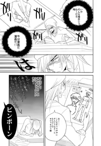 Page 22 of Yakiniku Date - preview thumbnail