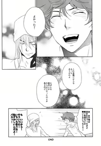 Page 26 of Yakiniku Date - preview thumbnail