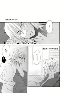 Page 4 of Yakiniku Date - preview thumbnail