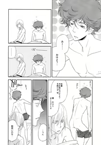 Page 7 of Yakiniku Date - preview thumbnail