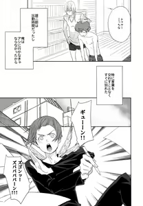 Page 8 of Yakiniku Date - preview thumbnail