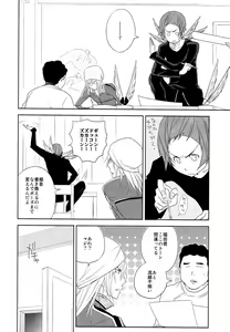 Page 9 of Yakiniku Date - preview thumbnail
