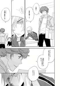 Page 10 of Yakiniku Date - preview thumbnail