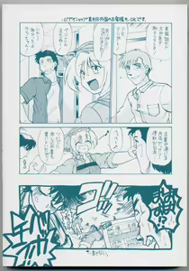 Page 5 of Sarakuru Vol.3 - preview thumbnail