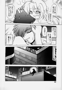 Page 73 of Sarakuru Vol.3 - preview thumbnail