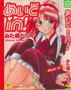 Maid in! — hentai manga cover on Fhentai