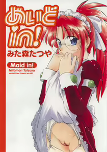 Page 5 of Maid in! - preview thumbnail