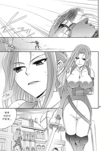 Page 2 of Koujo no Itami - preview thumbnail