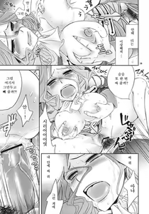 Page 24 of Koujo no Itami - preview thumbnail