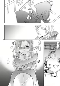 Page 29 of Koujo no Itami - preview thumbnail